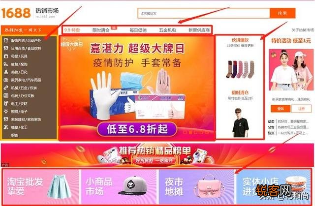 电商的货源都是从哪找的?有哪些途径?