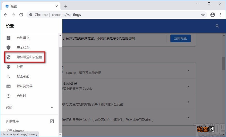 谷歌浏览器添加信任站点的方法