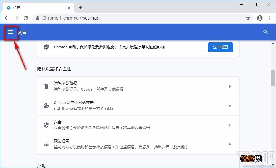 谷歌浏览器添加信任站点的方法