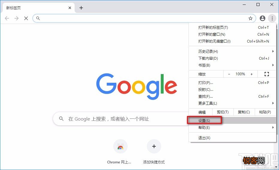 谷歌浏览器添加信任站点的方法