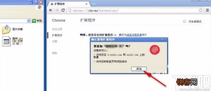 ntko web chrome的安装教程