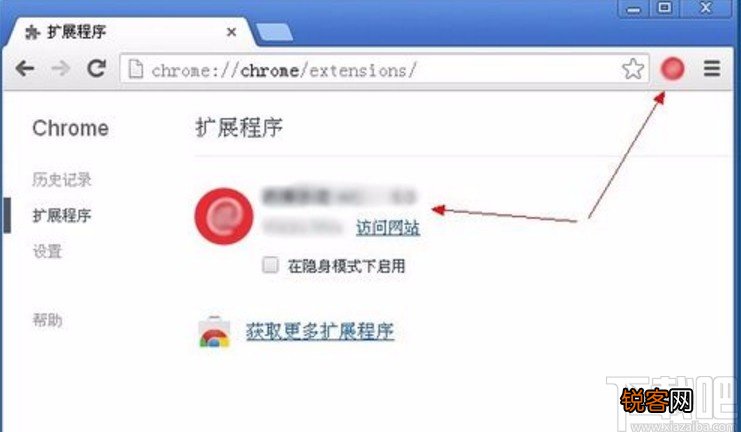 ntko web chrome的安装教程