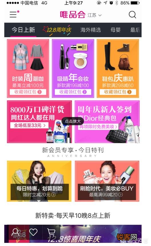 网上买东西哪家质量最好且价钱实惠？
