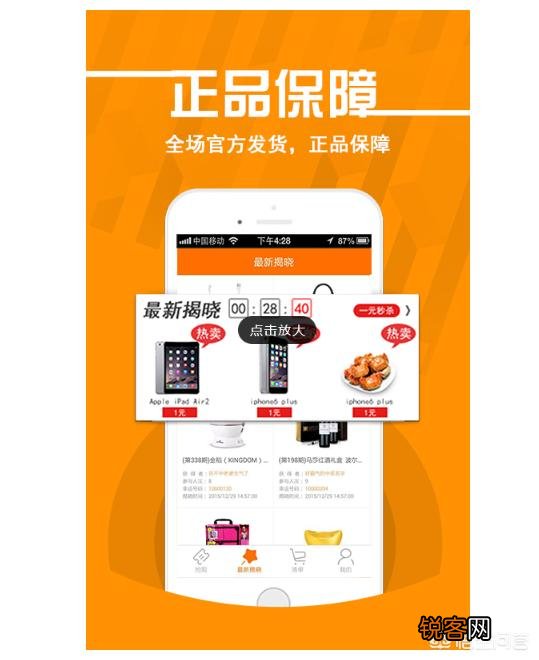 网上买东西哪家质量最好且价钱实惠？