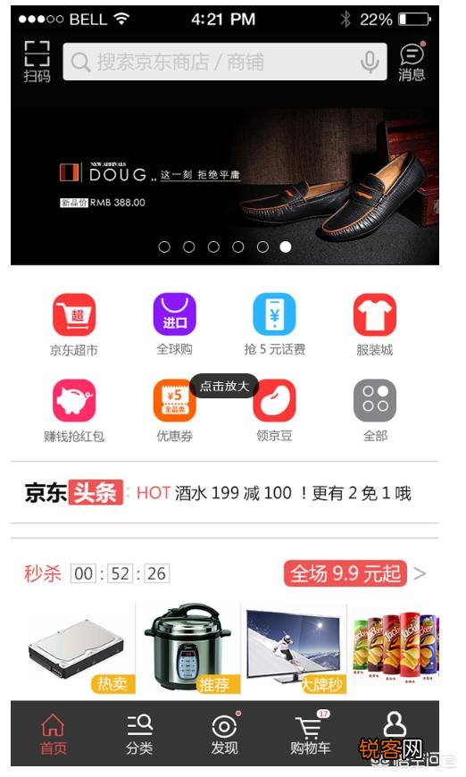 网上买东西哪家质量最好且价钱实惠？