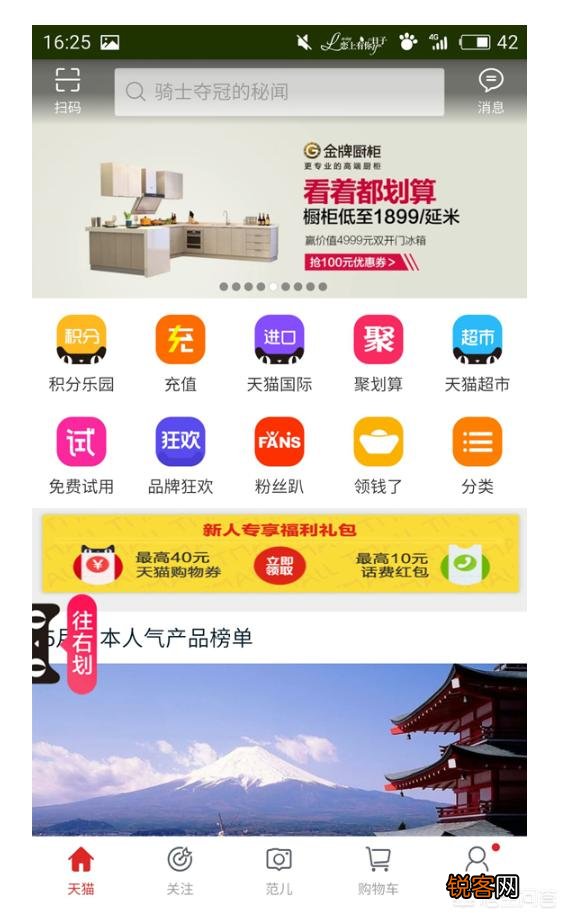网上买东西哪家质量最好且价钱实惠？