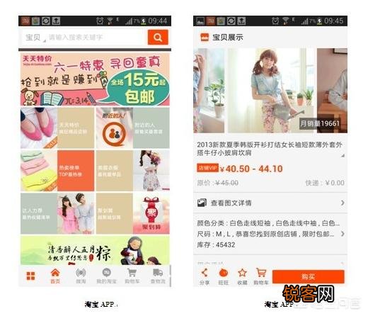 网上买东西哪家质量最好且价钱实惠？