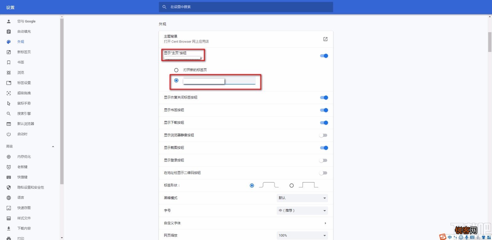 百分浏览器设置主页的方法