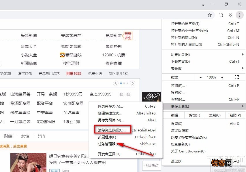 百分浏览器清除缓存的方法