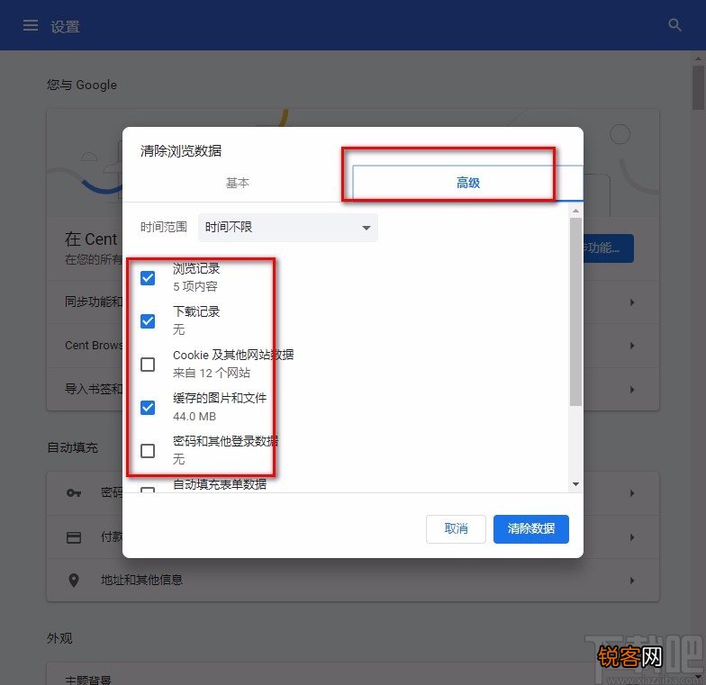 百分浏览器清除缓存的方法