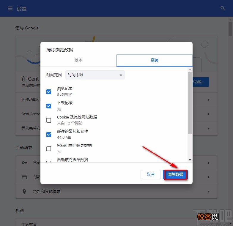 百分浏览器清除缓存的方法