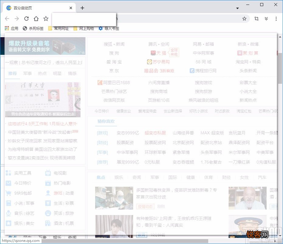 百分浏览器清除缓存的方法
