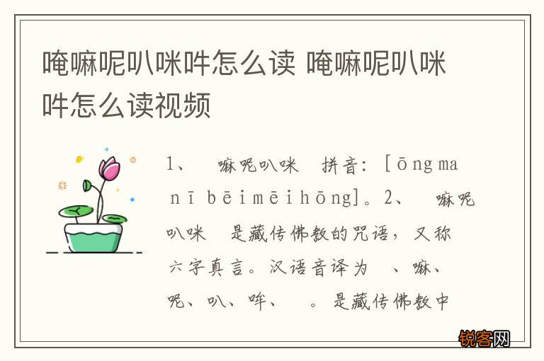 唵嘛呢叭咪嗽趺炊?唵嘛呢叭咪嗽趺炊潦悠?