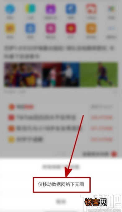 UC浏览器手机版开启无图模式的方法