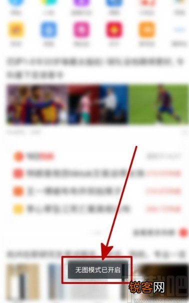 UC浏览器手机版开启无图模式的方法