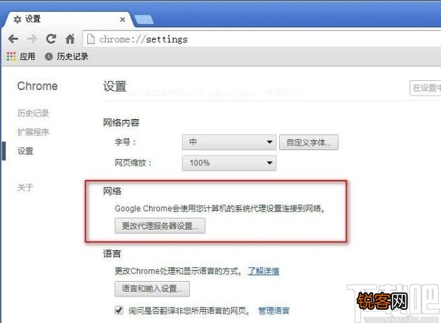 chrome设置代理服务器的方法