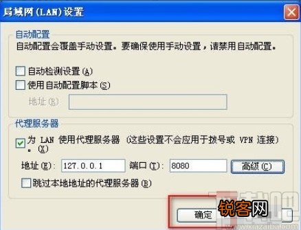chrome设置代理服务器的方法
