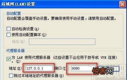 chrome设置代理服务器的方法