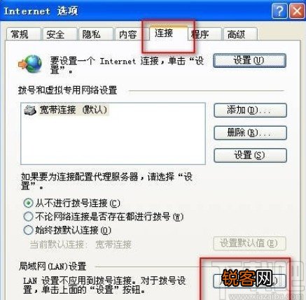 chrome设置代理服务器的方法