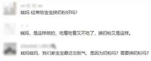 该不该给宝宝换奶粉 婴儿如何换奶粉