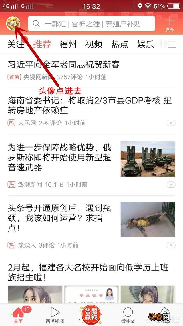 怎样操作才能进入个人的主页？