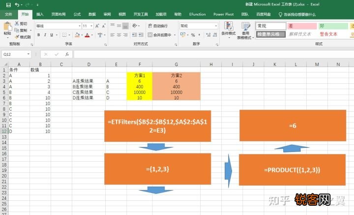 excel连乘公式 Excel 条件连乘数据求解两种方案