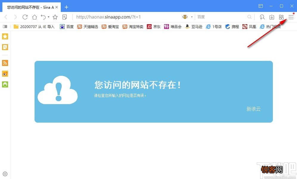 傲游云浏览器更改新建标签显示位置的方法