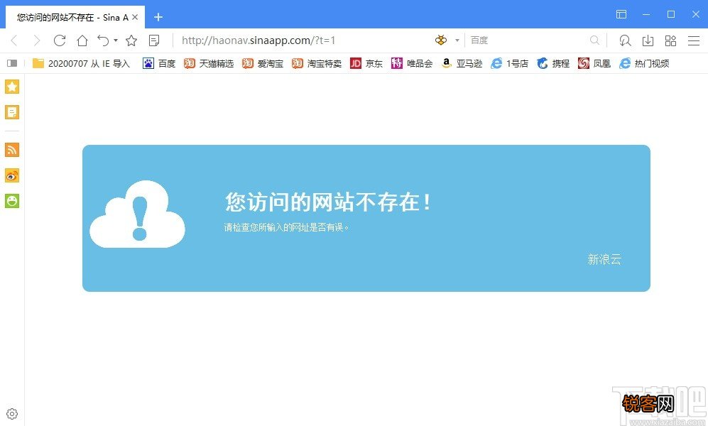 傲游云浏览器更改新建标签显示位置的方法