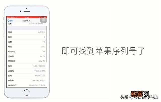 苹果手机怎么查是不是正品？