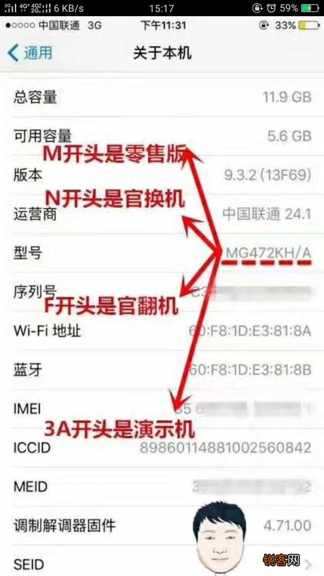 苹果手机怎么查是不是正品？
