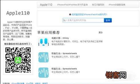 苹果手机怎么查是不是正品？