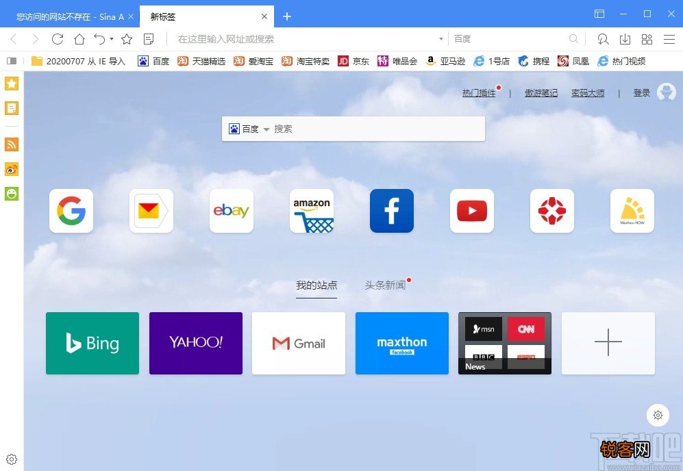 傲游云浏览器添加翻译工具插件的方法步骤