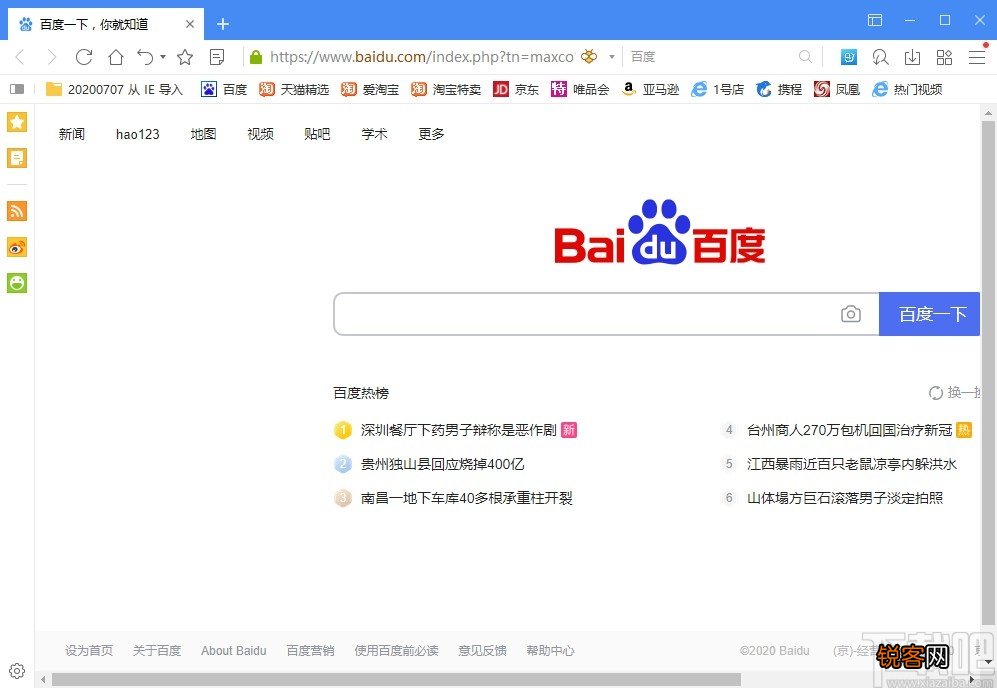 傲游云浏览器切换浏览器语言的方法步骤
