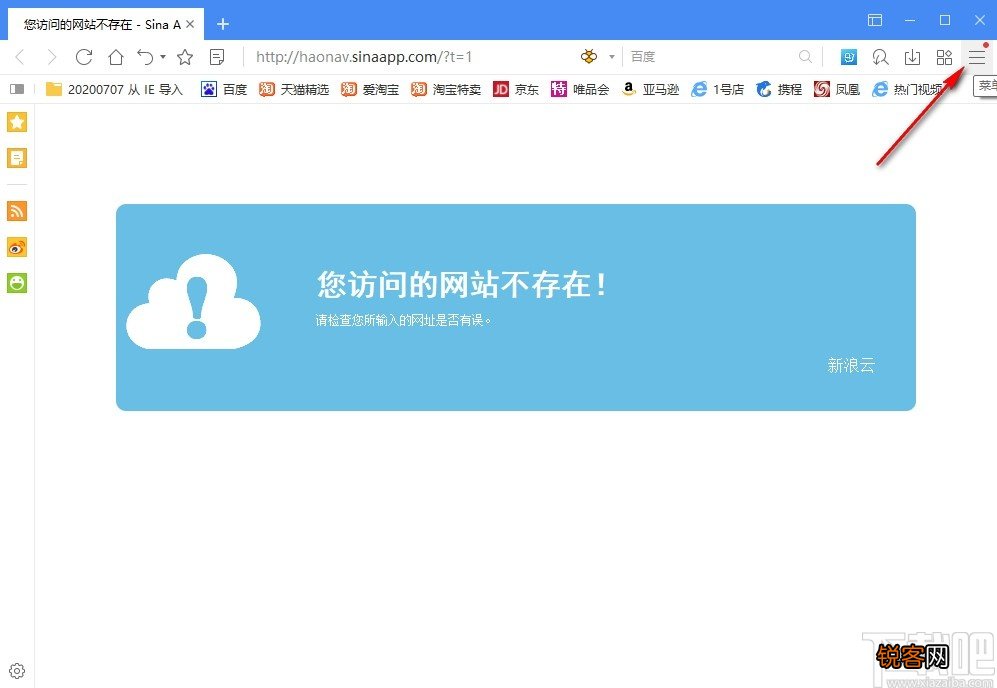 傲游云浏览器开启账号数据同步的方法步骤