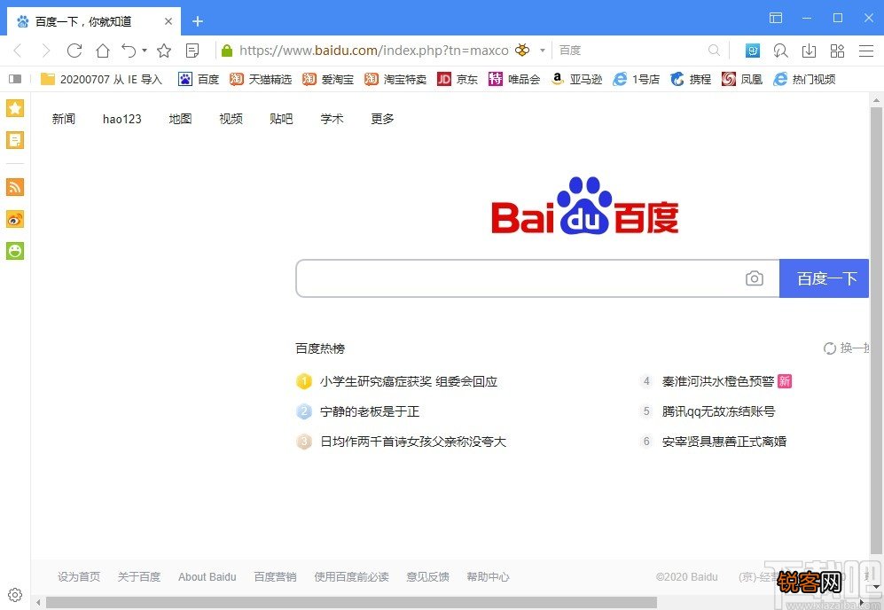 傲游云浏览器打开快速保存功能的方法