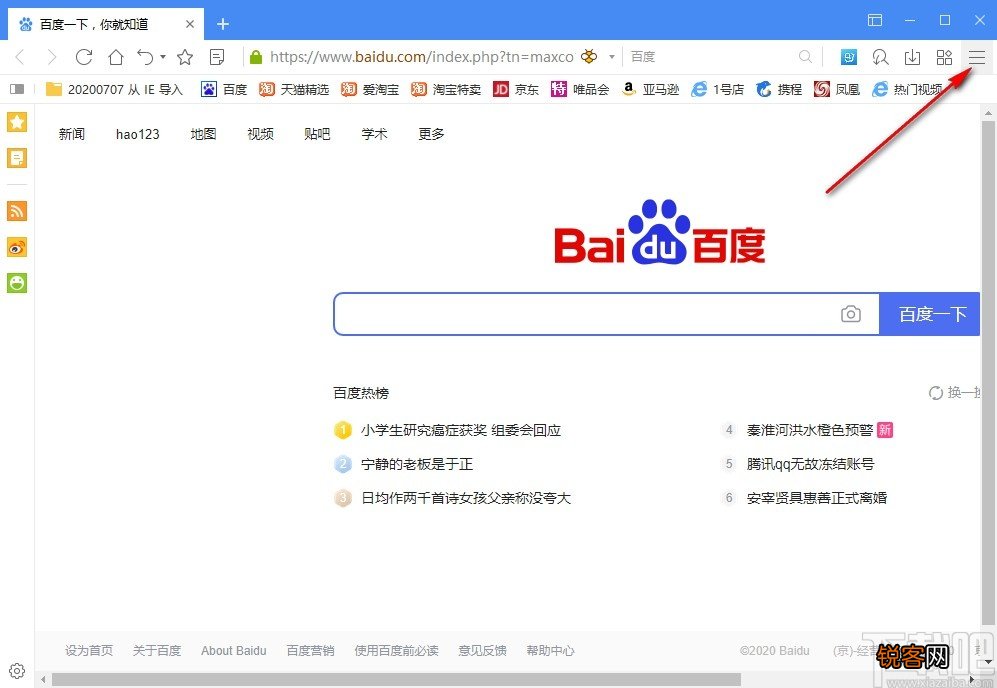 傲游云浏览器打开快速保存功能的方法