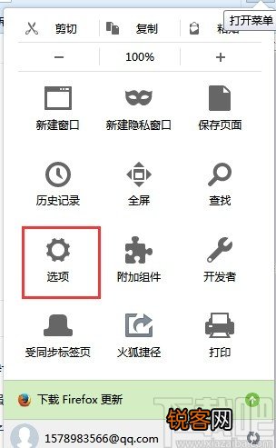 火狐浏览器清理缓存的操作方法