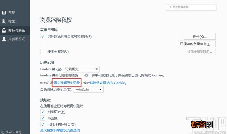 火狐浏览器清理缓存的操作方法