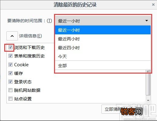 火狐浏览器清理缓存的操作方法