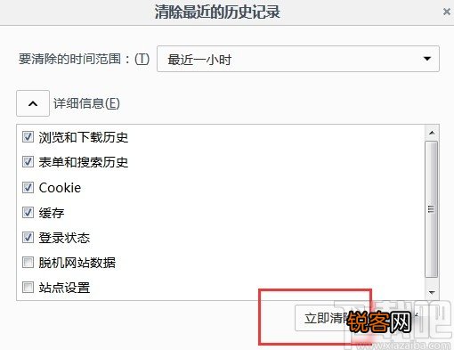火狐浏览器清理缓存的操作方法