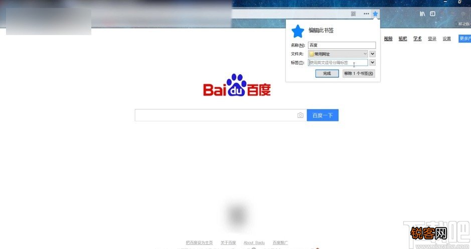 火狐浏览器收藏页面的操作方法