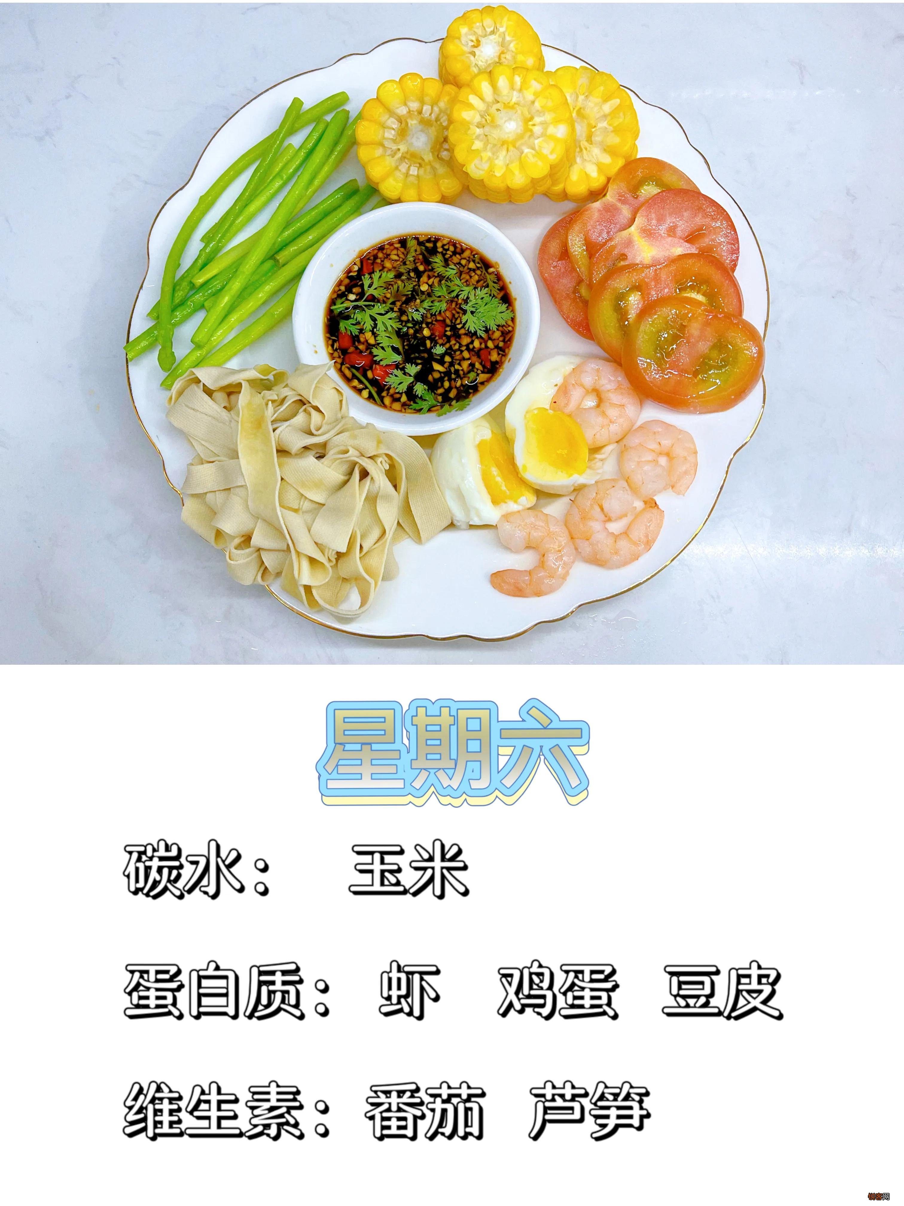 十天吃水煮菜瘦30斤 一周水煮菜不重样