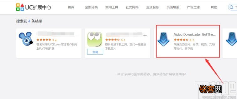 UC浏览器电脑版下载视频的方法步骤