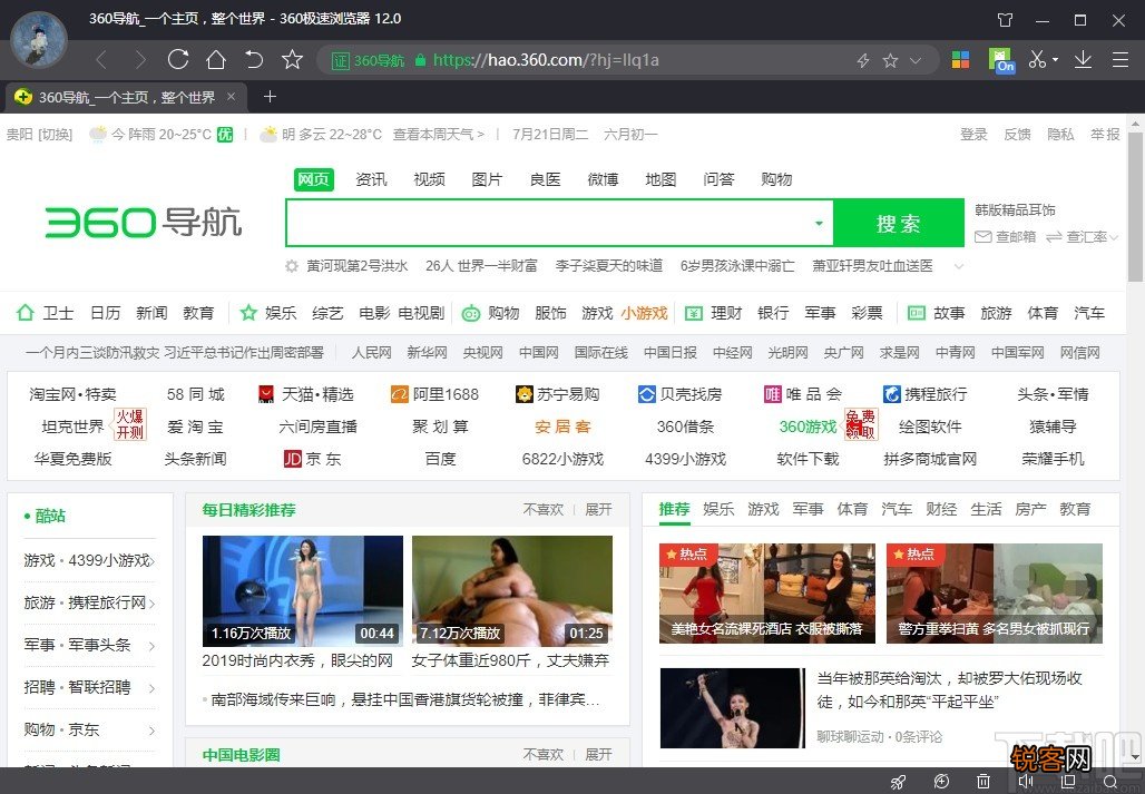 魔变插件的使用方法