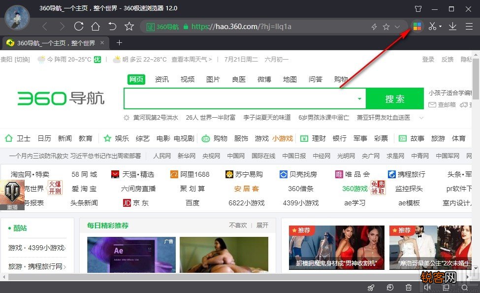 魔变插件的使用方法