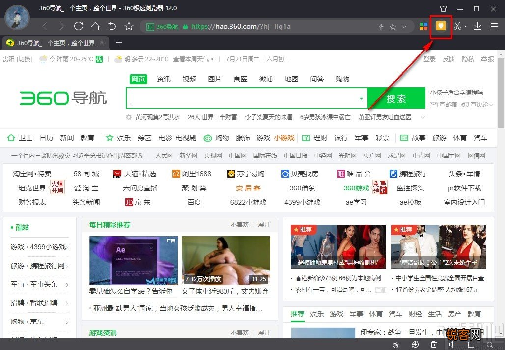 魔变插件的使用方法