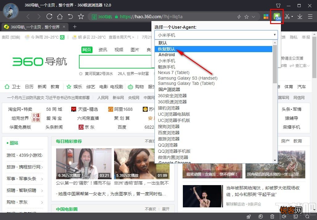 魔变插件的使用方法