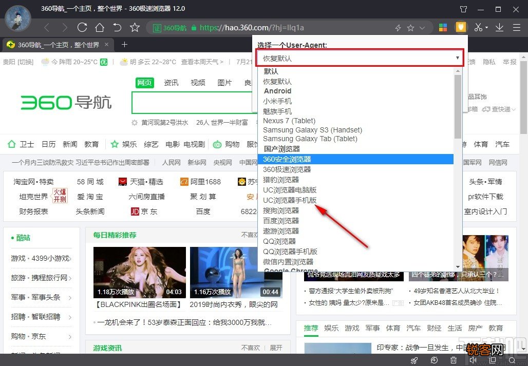 魔变插件的使用方法