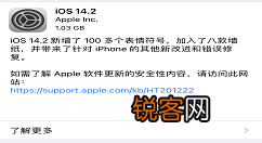 IOS14.2正式版耗电怎么样 IOS14.2正式版耗电介绍