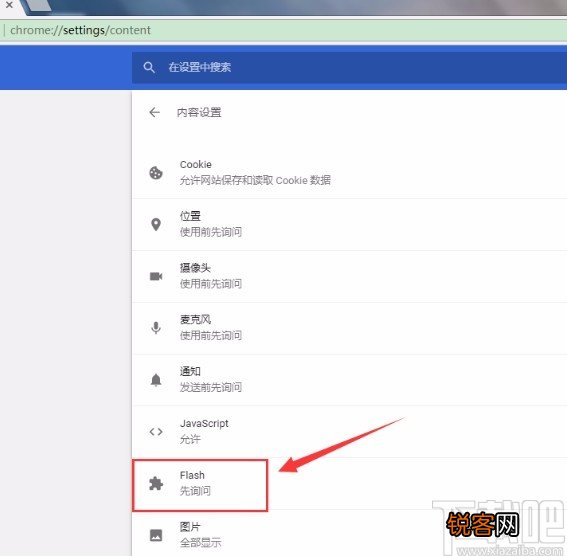 谷歌浏览器设置flash插件的方法